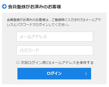 loginしてからビーグレンお試しトライアルセットをチェック