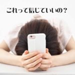 ビーグレンのステマ疑惑を調べたら「本音の口コミ」が見えてきた