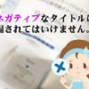 【ビーグレン 買ってはいけない】に騙されないで！実際はどうなの？真実を伝えます！